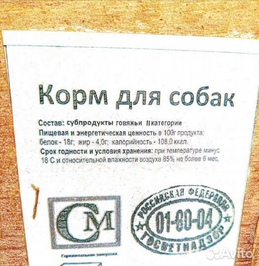 Обрезь говяжья фарш для животных (говядина)