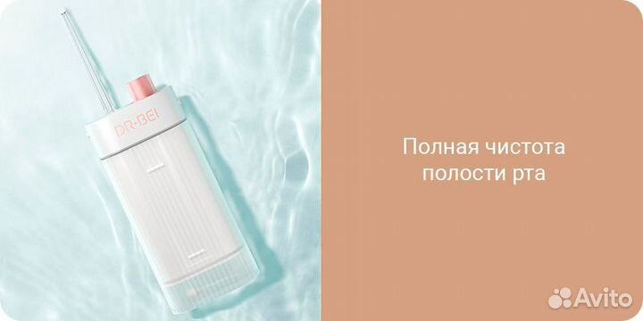 Беспроводной ирригатор xiaomi DR.BEI F3