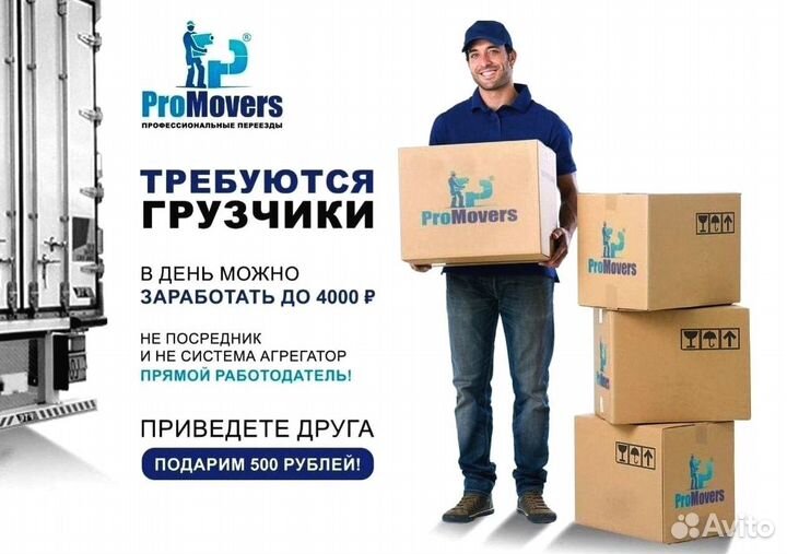 Переезды грузчики арт 8