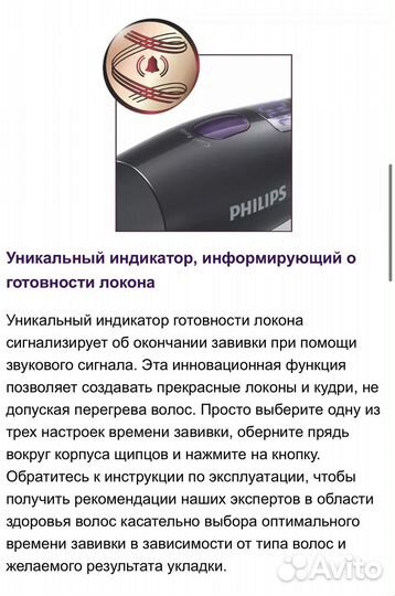 Конусная плойка Philips HP8618/00