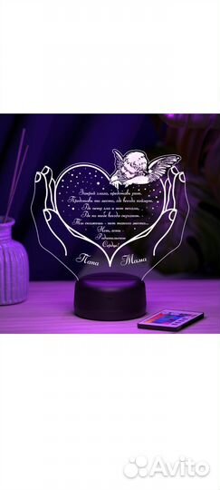 Светильник ночник