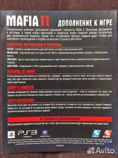 Игра для приставки ps3 Мафия 2 расширенное издание