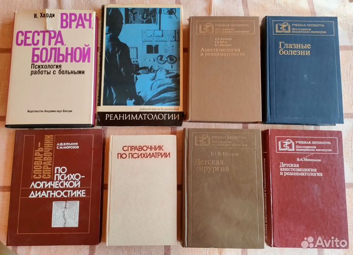 Книги по медицине