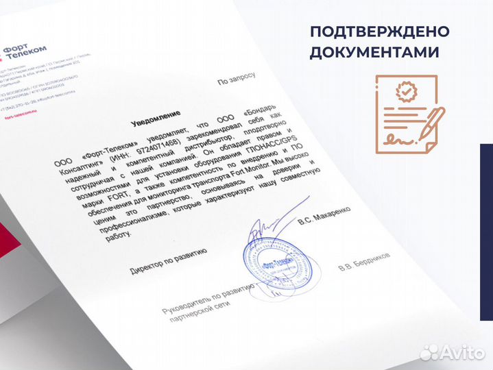 Эра - глонасс на лесную технику с установкой и без