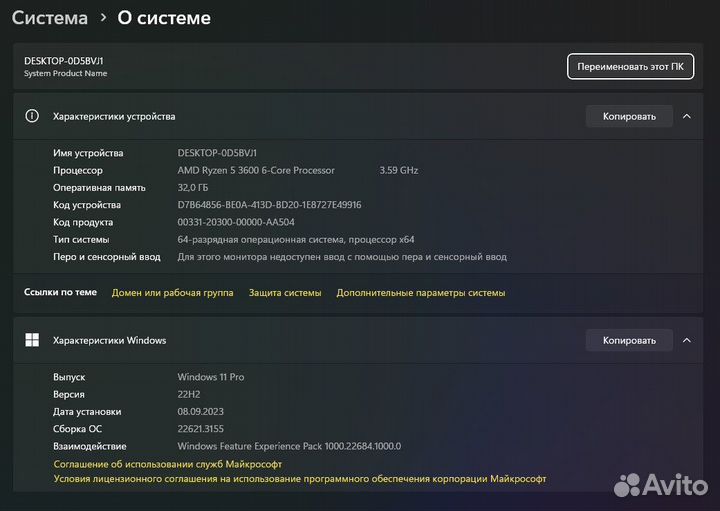 Игровой компьютер