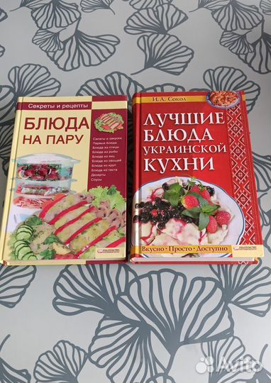 Книги по кулинарии
