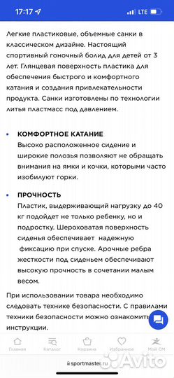 Детские санки