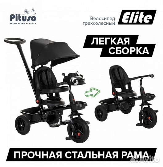 Велосипед Pituso elite новый