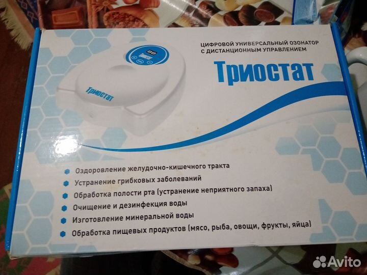 Цифровой озонатор Триостат