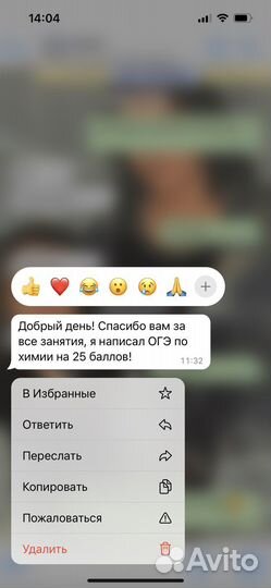 Подготовка к ОГЭ