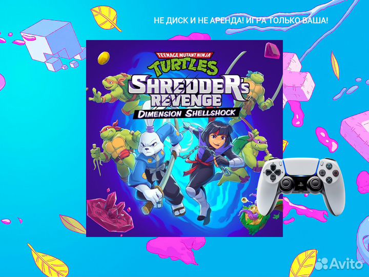 Teenage Mutant Ninja Turtles: Shredder's PS5 и PS4