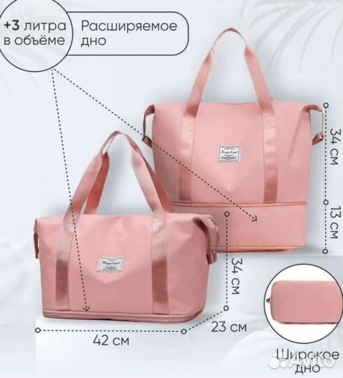 Сумка трансформер