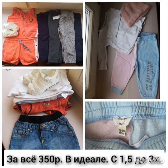 Детская одежда для девочек 80 86 пакетом