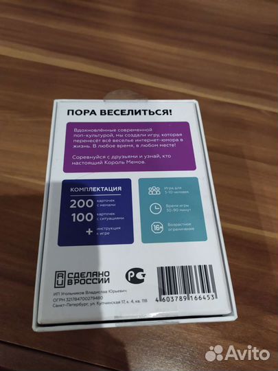 Настольная игра 