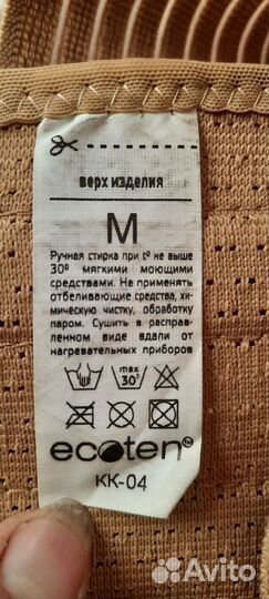 Корсет ортопедический для спины взрослый