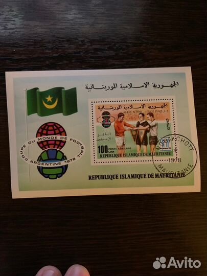 Марка 1978 года