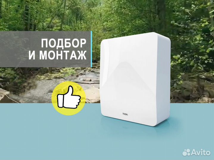 Бризер Tion (аналог Xiaomi)