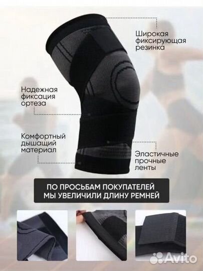 Бандаж на колено наколенник