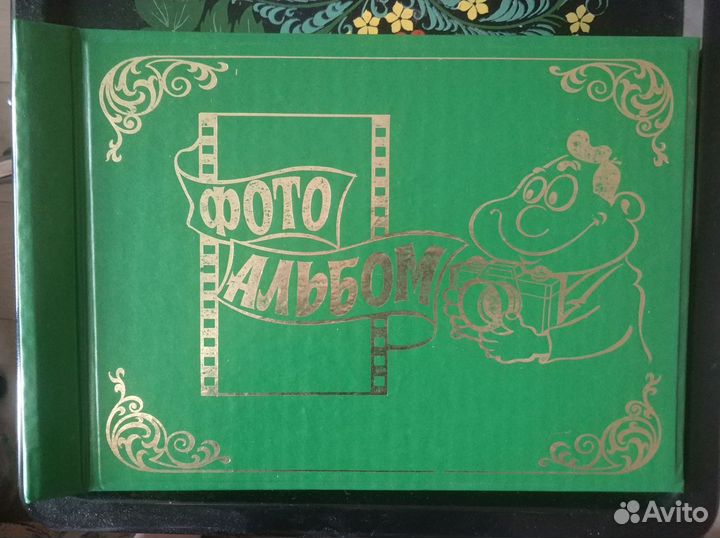 Фотоальбом