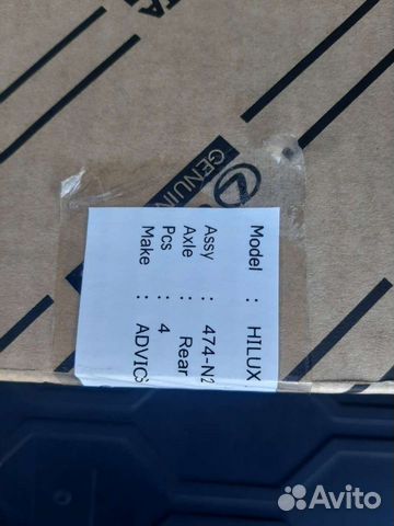 Задние тормозные колодки Тоyota Hilux