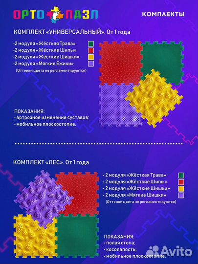Коврик массажный ортопедический