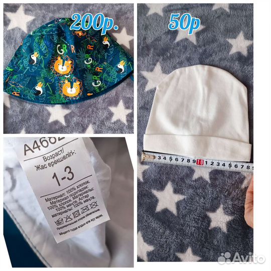 Кепка детская