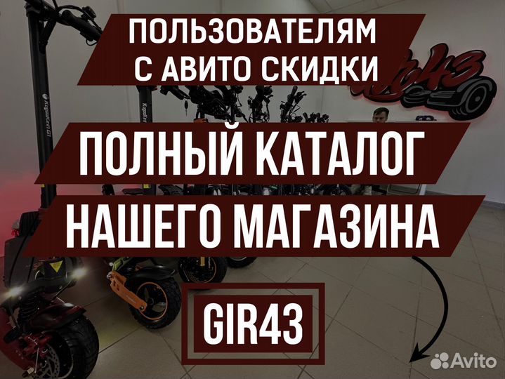 Электросамокат