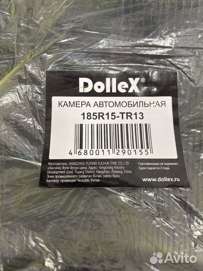 Камера автомобильная Dollex 185R15-TR13