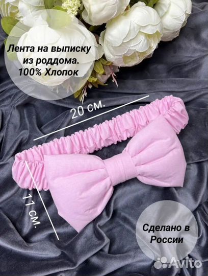 Бант на выписку из роддома