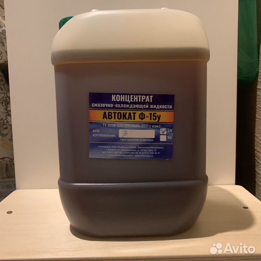 Смазочно-охладжающая жидкость сож Автокат Ф-15у