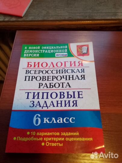 Впр 6 класс