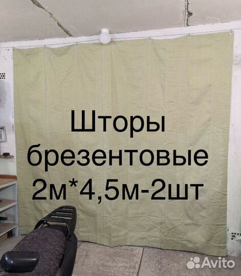 Шторы брезентовые 2м*4,5м-2шт