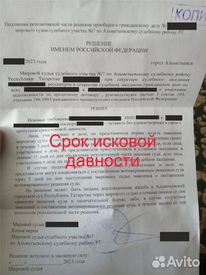 Юрист (Банки. Кредиты. Судебные приказы)