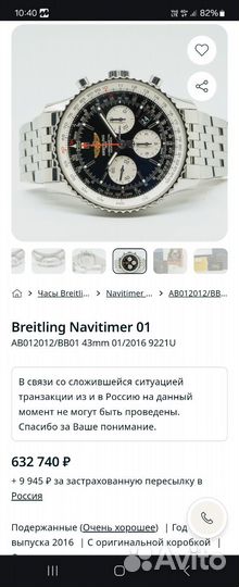 Часы Breitling Navitimer B01