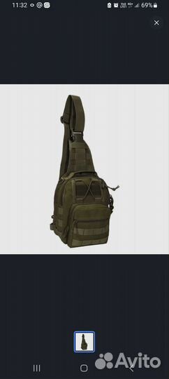 Сумка тактическая через плечо