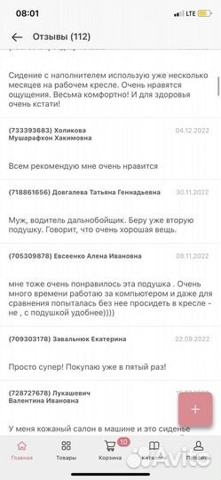 Сиденье с наполнителем из лузги гречихи