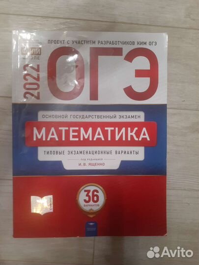 Огэ- типовые варианты