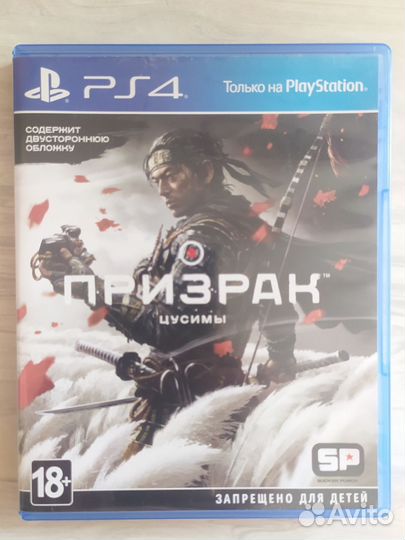 Ghost of Tsushima ps4