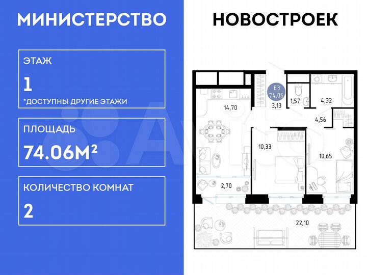 2-к. квартира, 74,1 м², 1/25 эт.