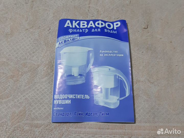 Фильтр аквафор