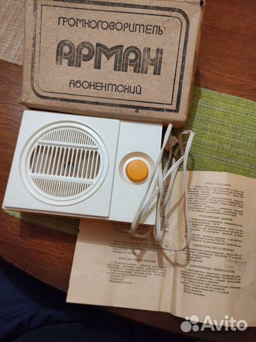 Радиоприемник