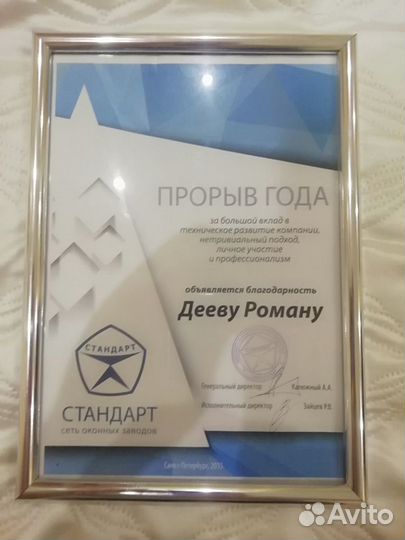Руководитель производства,мастер