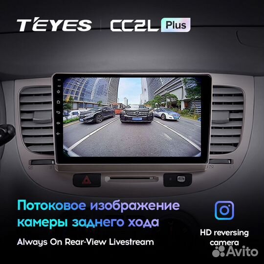 Магнитола Teyes Kia rio 2 CC2L+