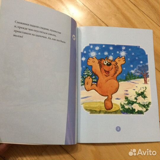 Осеева Козлов Цена за две