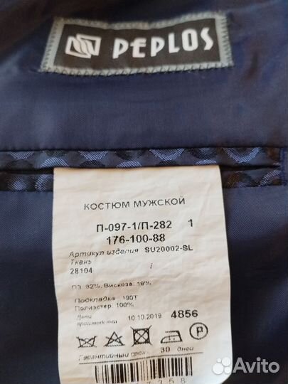 Костюм классический мужской