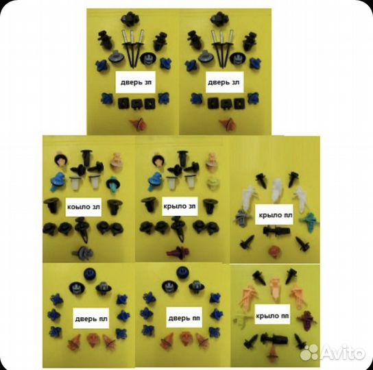 Клипсы боковых расширителей TLC Prado120