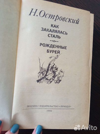 Книга Островский