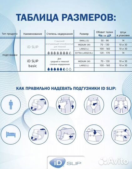 Подгузники для взрослых L 30 шт