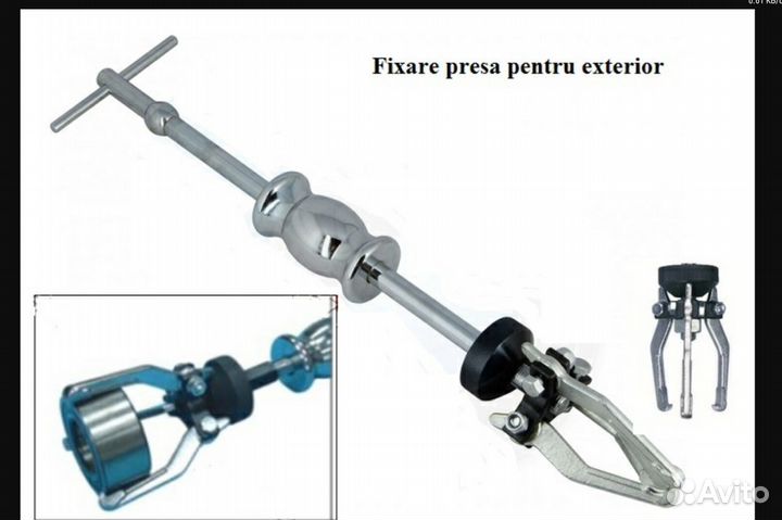 Съёмник инерционный для внешних и наружных подшипн