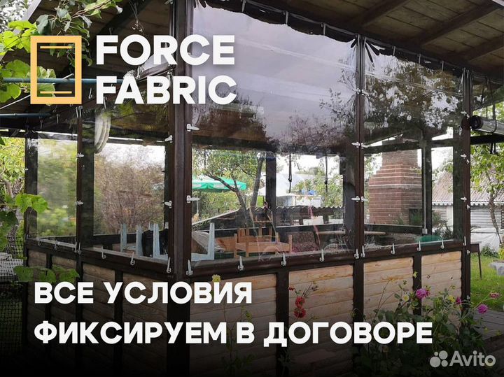 Франшиза производства Force Fabric